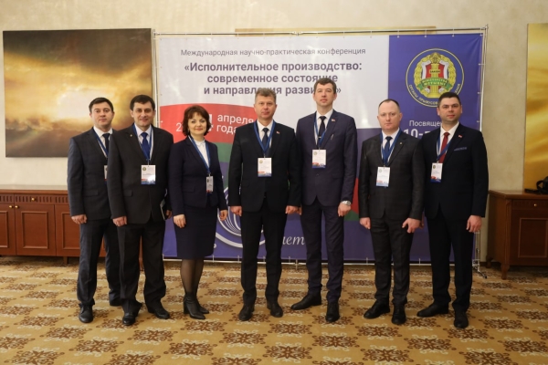 Представители системы принудительного исполнения из шести стран собрались на конференции в Минске