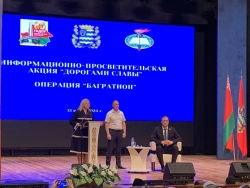 Операция «Багратион»: большой диалог прошел в Узде