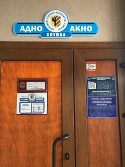 Представитель главного управления юстиции Минского облисполкома в рамках рабочего визита ознакомился с деятельностью службы «одно окно» Несвижского райисполкома. В ходе ознакомления были изучены вопросы соблюдения законодательства, регламентирующего