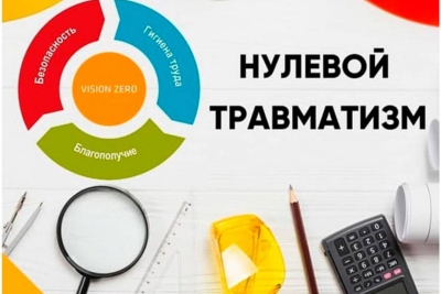 Неделя нулевого травматизма стартовала в главном управлении юстиции Минского облисполкома