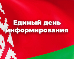 Александр Бачило провел выездной прием граждан и Единый день информирования в г. Молодечно