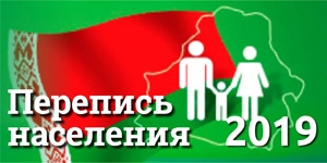 Когда и как можно принять участие в переписи населения