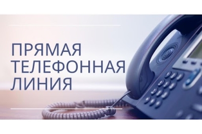 График проведения «прямых телефонных линий» руководителями территориальных отделов принудительного исполнения на июнь 2026 года