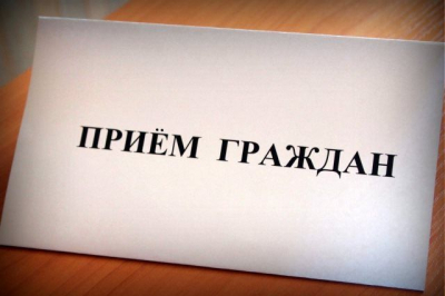 ПРИЕМ ГРАЖДАН