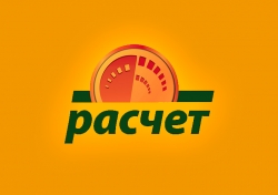 Проставление апостиля посредством АИС "РАСЧЕТ" (ЕРИП)