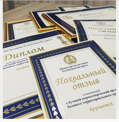 О проведении конкурса среди нормотворческих органов и сотрудников, осуществляющих обязательную юридическую экспертизу нормативных правовых актов