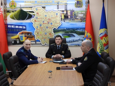 В главном управлении юстиции Миноблисполкома состоялось рабочее мероприятие по вопросам соблюдения антикоррупционного законодательства.