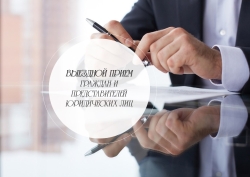 Начальник главного управления юстиции Минского облисполкома Александр Бачило проведет прием граждан в Любани