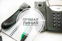 18 ФЕВРАЛЯ СОСТОИТСЯ «ПРЯМАЯ ТЕЛЕФОННАЯ ЛИНИЯ» ПО ТЕМЕ «ПРАВОВОЕ ОБЕСПЕЧЕНИЕ ОРГАНОВ ПРИНУДИТЕЛЬНОГО ИСПОЛНЕНИЯ»