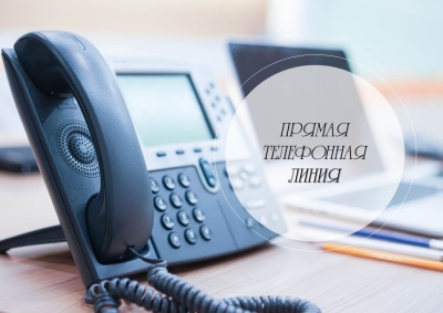 22 ноября состоится «прямая телефонная линия» по отдельным вопросам жилищных правоотношений