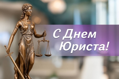 Начальник главного управления юстиции Миноблисполкома Тамара Праскова поздравила юристов с профессиональным праздником