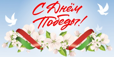 «Прямая телефонная линия» ко Дню Победы