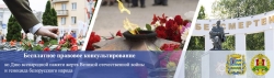 Бесплатное правовое консультирование