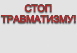 В ГЛАВНОМ УПРАВЛЕНИИ ЮСТИЦИИ МИНСКОГО ОБЛИСПОЛКОМА ПРОВЕДЕНЫ МЕРОПРИЯТИЯ «НЕДЕЛЯ НУЛЕВОГО ТРАВМАТИЗМА» в СИСТЕМЕ УПРАВЛЕНИЯ ОХРАНЫ ТРУДА