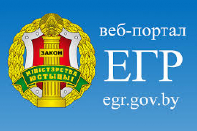 Появилась новая возможность при получении информации из ЕГР
