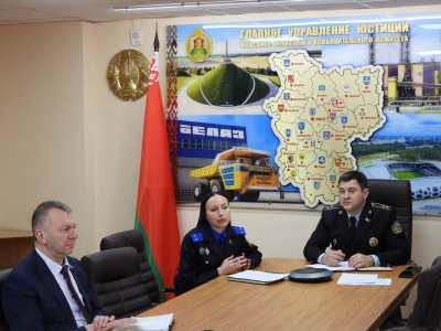 В главном управлении юстиции Миноблисполкома прошло учебно-методическое мероприятие на тему «Профилактика террористических и экстремистских проявлений».