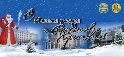 Поздравление начальника главного управления юстиции Миноблисполкома с Новым годом