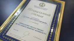 Работу с обращениями граждан обсудили сегодня в Минском облисполкоме